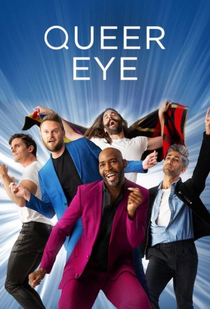 Queer Eye T6