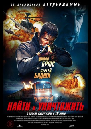 Search and Destroy BDrip XviD Castellano