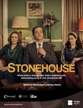 Stonehouse T1