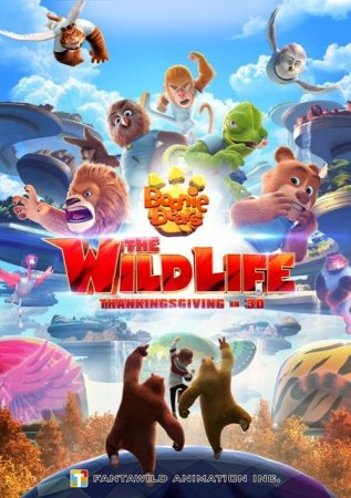 Parque Salvaje BDrip XviD Castellano
