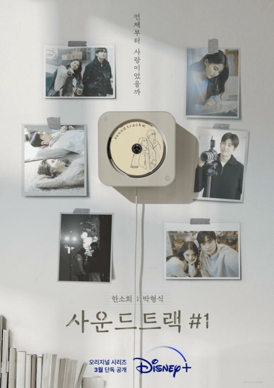 Soundtrack #1 T1