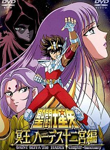 Los caballeros del Zodíaco: Saga de Hades T1 T2