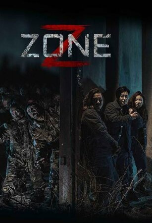 Z Zone BDrip XviD Castellano