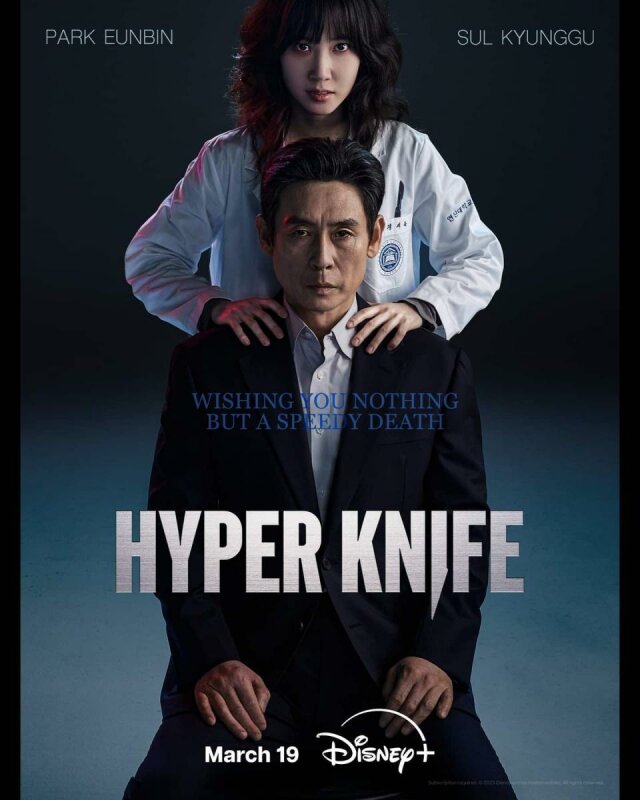 Hyper Knife T1
