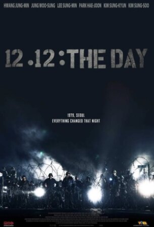 Seúl 12.12 BDrip XviD Castellano