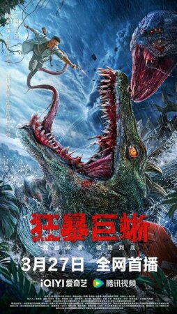 Guerra de mutantes BDrip XviD Castellano