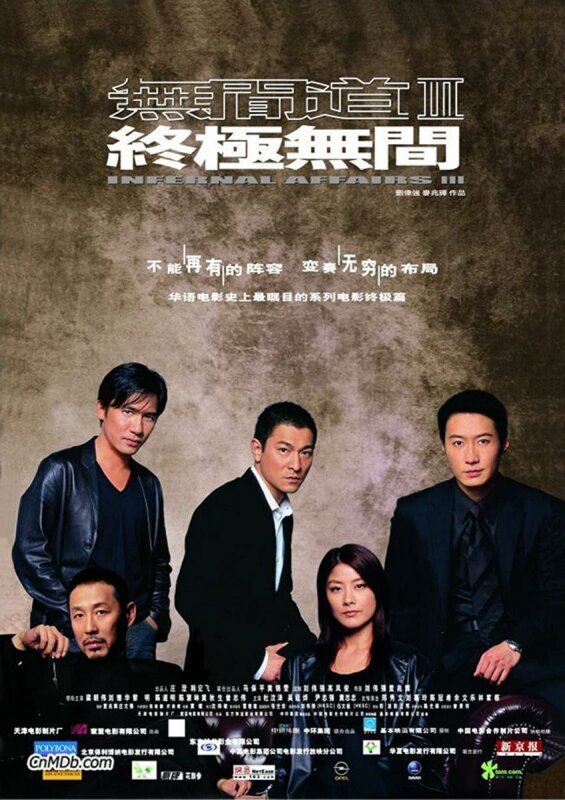 Infernal Affairs III HDrip XviD VOCE + SUB