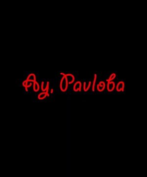 Ay, Pavloba BDrip MP4 Castellano