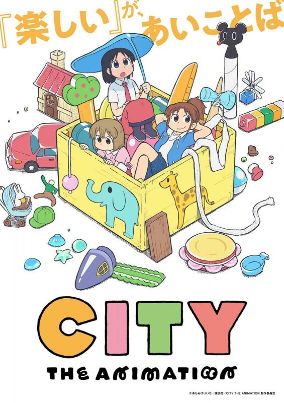 CITY The Animation T1
