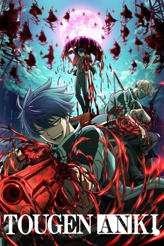 Tougen Anki: Dark Demon of Paradise T1