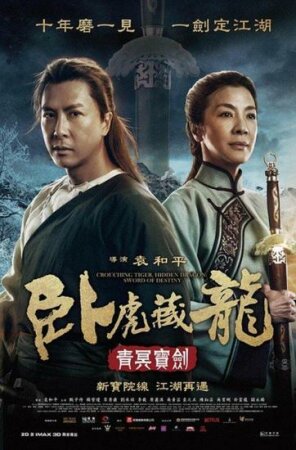 Tigre y dragón 2: La espada del destino ( 2016 Cine Fantástico ) DVDrip XviD Castellano