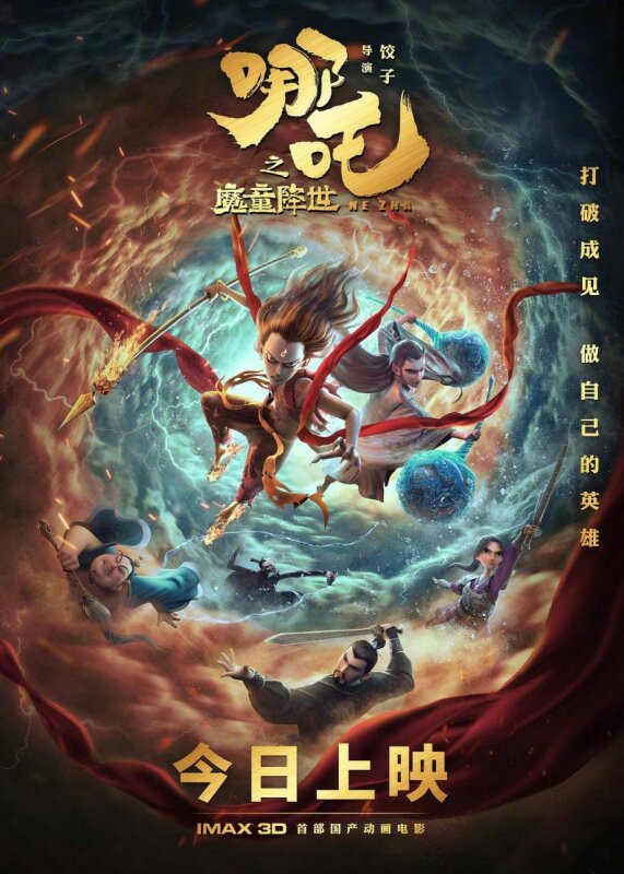 Ne Zha (2019) (Dual Audio) (UHD BDRip 1080p HEVC HDR10 DTS+AC3) CHINESE INGLÉS VOSE