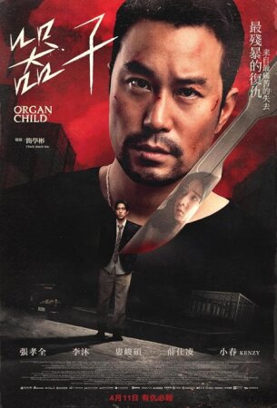 Corazón robado 1080p  AV1 Latino/Chino