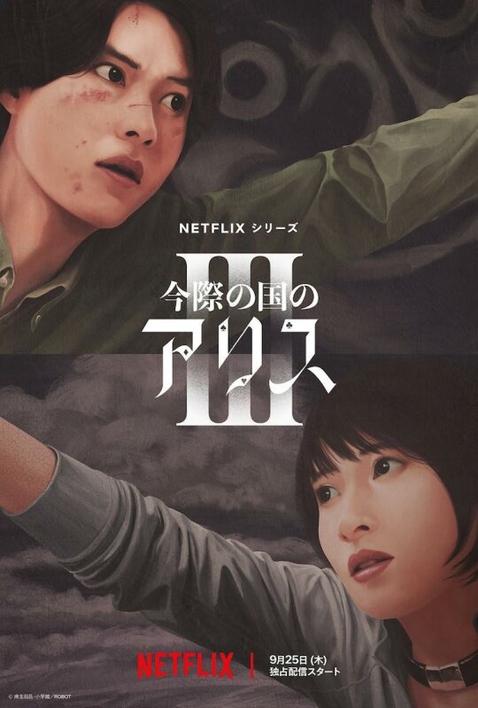 Alice in Borderland T3