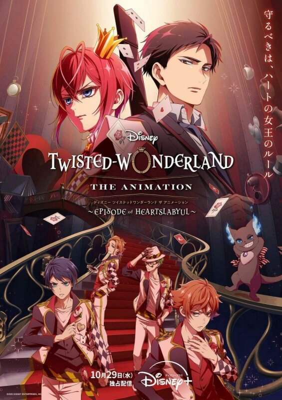 Disney Twisted-Wonderland: La serie T1