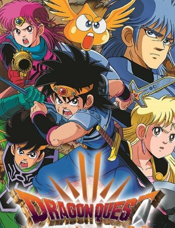 Dragon Quest, Las aventuras de Fly