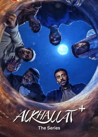 Alkhallat+ La serie T1