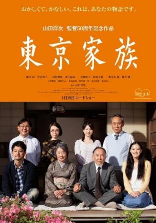 Una familia de Tokio (2013) HDrip XviD Castellano