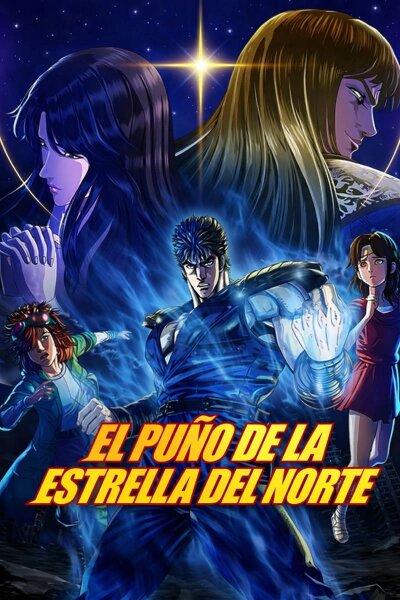 El puño de la Estrella del Norte T1