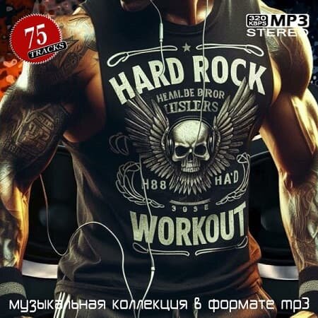 VA - Hard Rock Workout (2026) Mp3