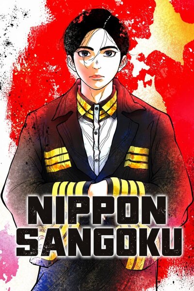 Nippon Sangoku T1