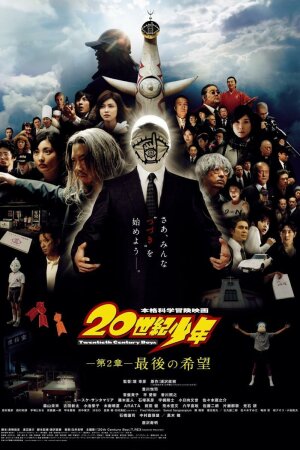 20th Century Boys - Capítulo 2 La Última Esperanza (2009) Yukihiko Tsutsumi