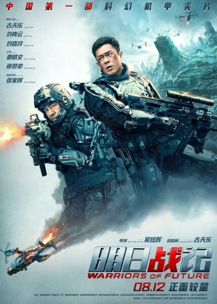 La guerra del futuro (2022) DVDRrip 720p AC3