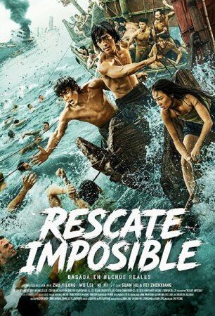 Rescate imposible  (2025)