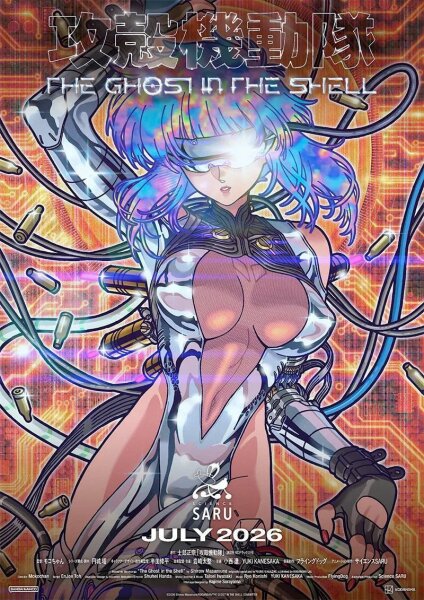 The Ghost in the Shell T1