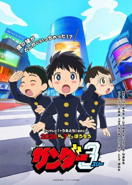 Thunder 3 T1