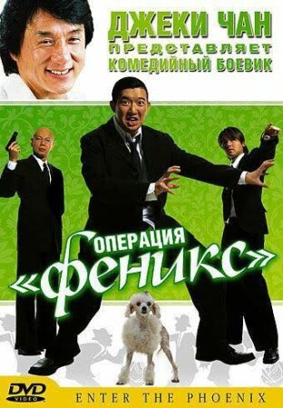 Una Mafia de Locos (2004) DVD.avi