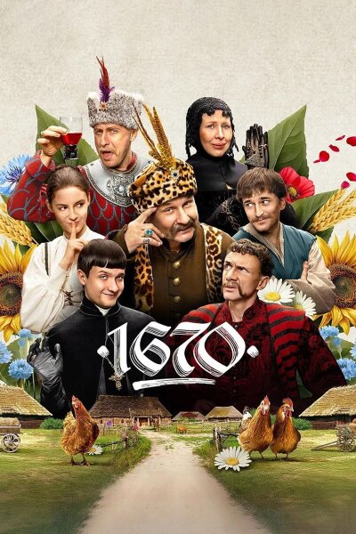 1670 T1 T2 T3