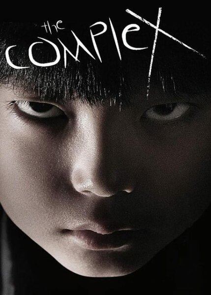 The Complex: Prologue T1