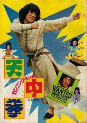 El Aprendiz de Kungfu 1978 VHS .avi