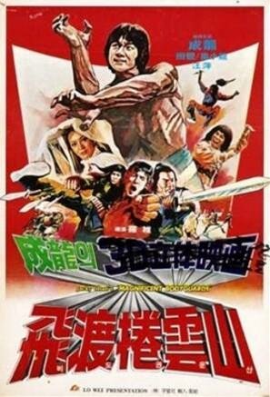 Los Super Guarda Espaldas 1978 DVDrip.avi