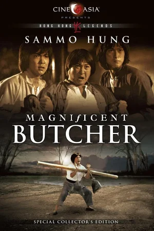 El luchador magnífico (1979) Yuen Woo-Ping