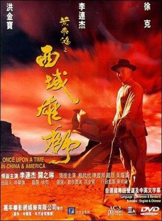 Dr. Wong en America 1997 DVDrip .avi