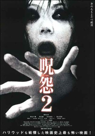 La maldición 2 Ju-on 2 (The grudge) (2002) [BluRay 720p.mkv