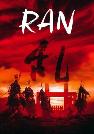 Ran (1985) HDrip