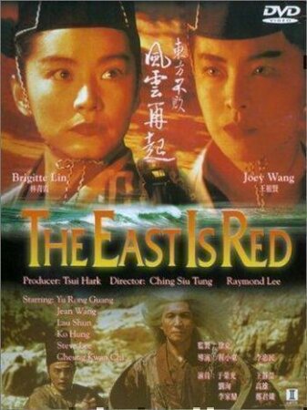 SwordsMan 3 (1993) DVDrip.avi