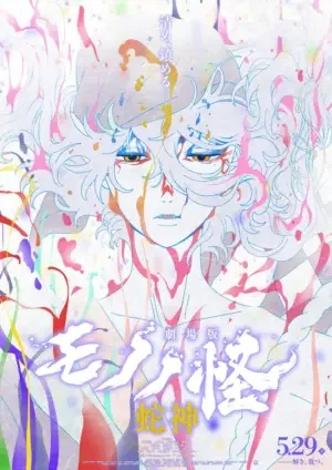Mononoke III: La maldición de la serpiente BDrip XviD Latino