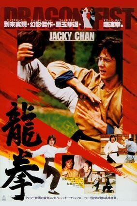 El Puño del Dragon 1979 DVD .avi