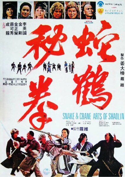 El Estilo de la Serpiente y la Grulla de Shaolin 1978 DVD .avi