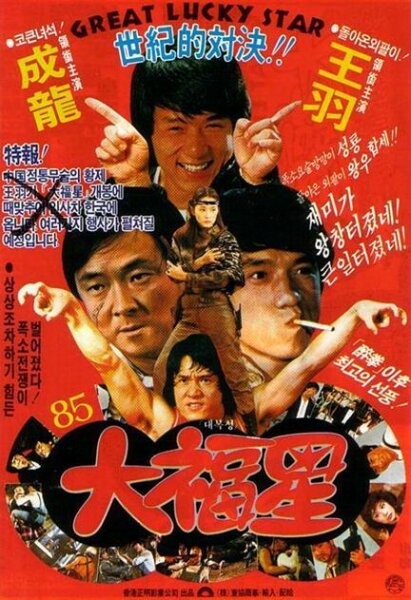 Fantasy Mision Force El Retorno del Dragón (1983) HDrip.avi
