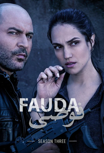 Fauda (2020) Temporada 3 [CLYON]