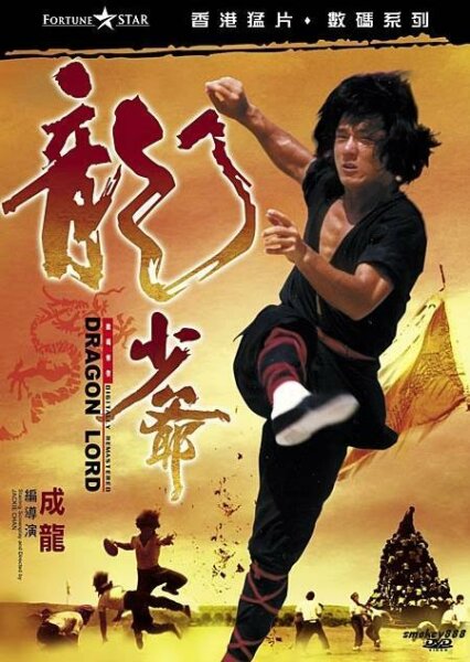 Lord Dragon 2010 HDrip.avi