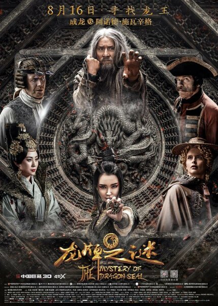 El Misterio Del Dragon 2019 HD.avi