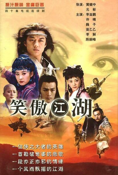 SwordsMan 1 (1990) DVDrip.avi