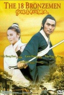 Los 18 hombres de bronce (1976) DVDrip.avi