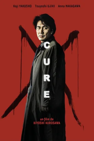 Cure (1997) Kiyoshi Kurosawa